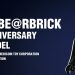 【転売ヤー案件】SUBARU BE@RBRICK 抽選販売 7月20日～｜SUBARUオンラインショップ